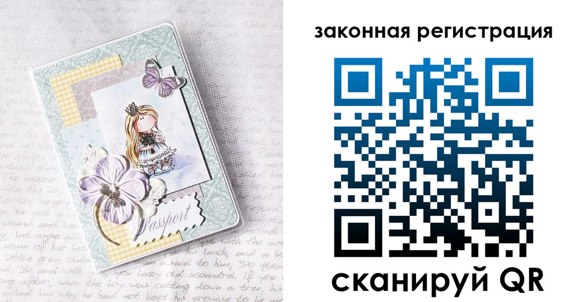 прописка штамп в Лакинске
