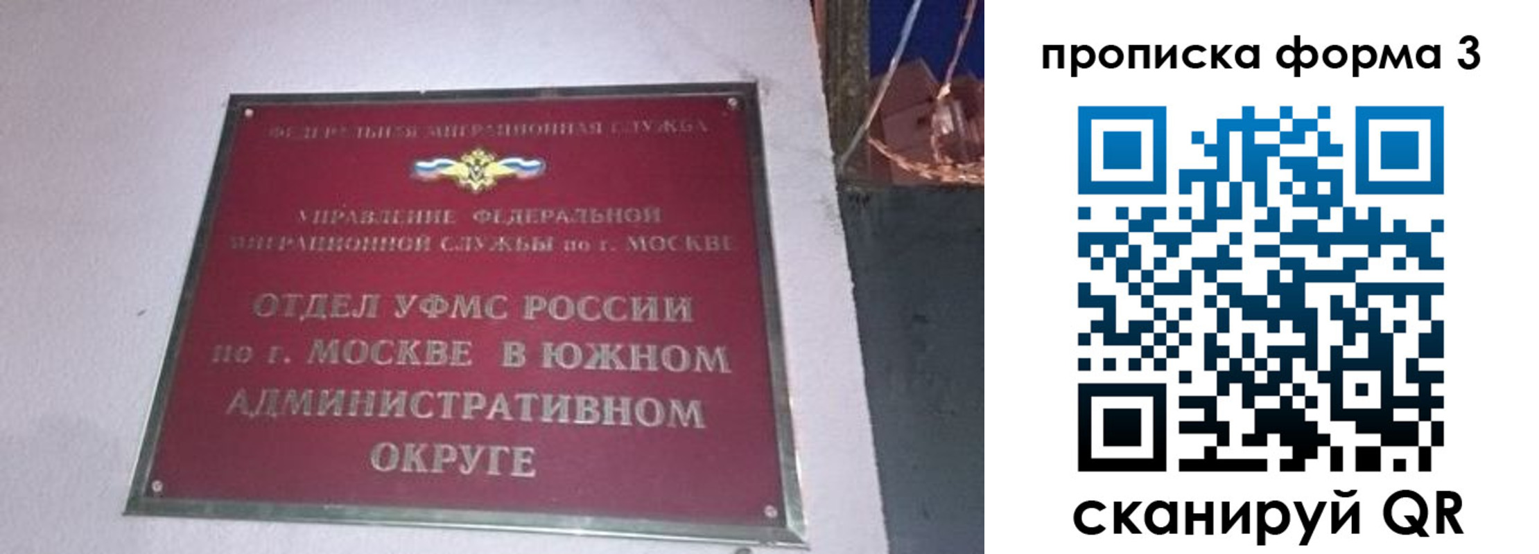 временная регистрация законно в Лакинске